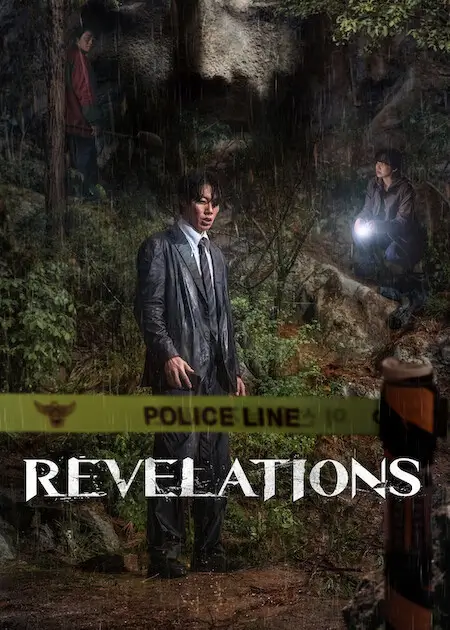 The Revelations - VJ Ulio